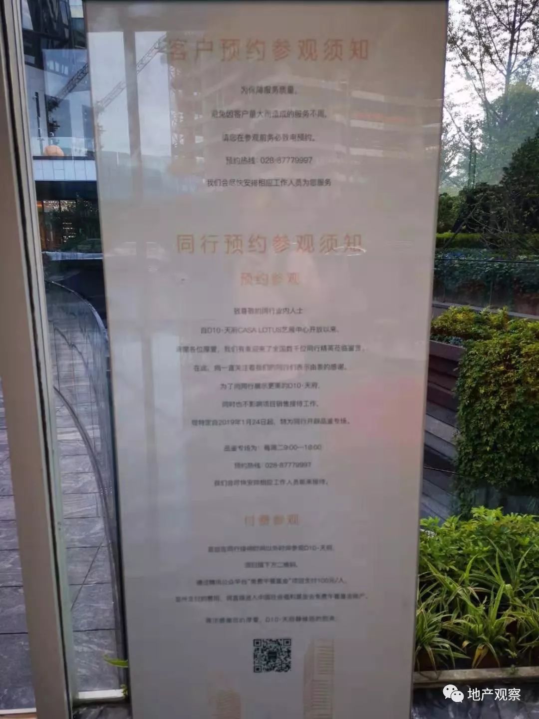 颠覆你认知的大平层,超高层和别墅容积率