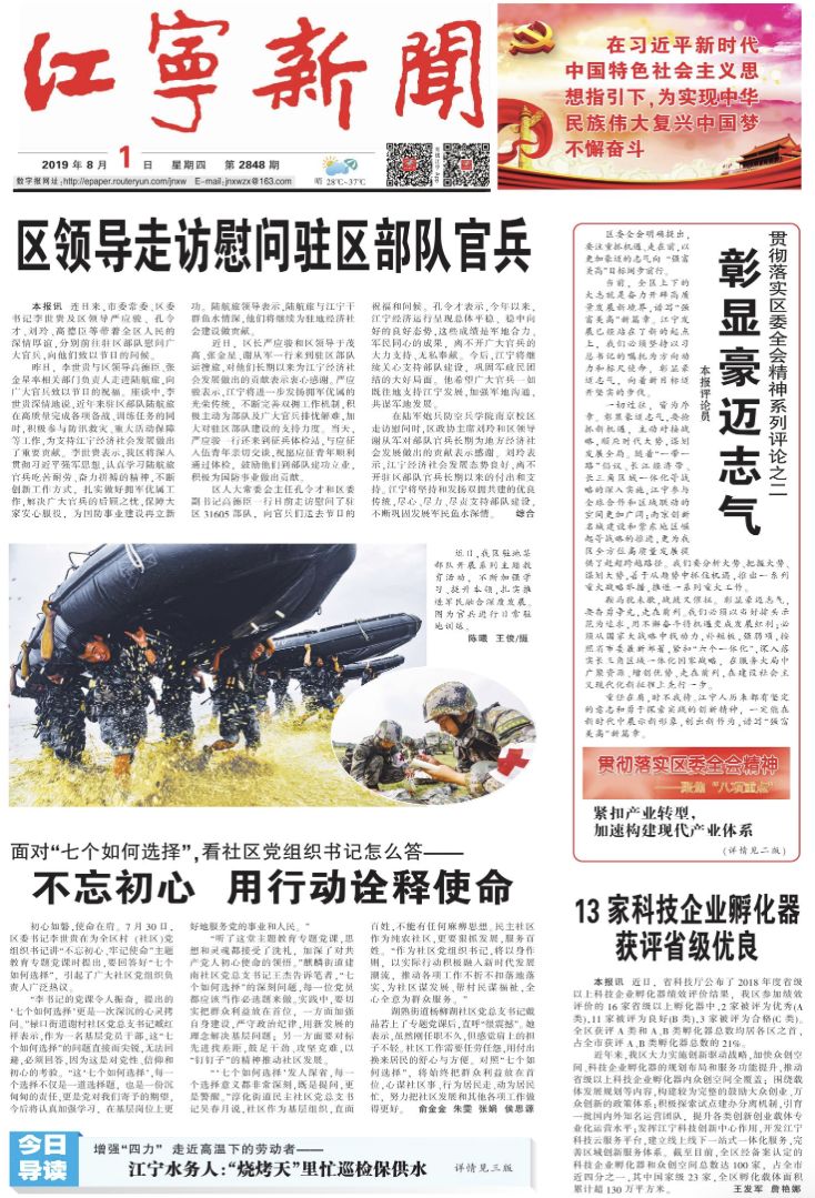 南京江宁竹山公园,听见2