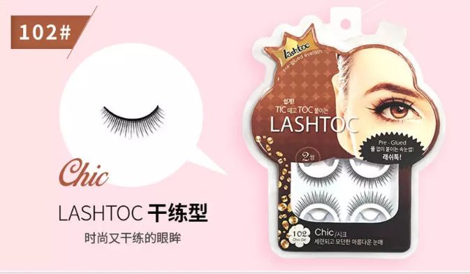 比种睫毛还自然！韩国黑科技假睫毛，不用胶水，一撕一贴3秒搞定，手残*党**都能秒变睫毛精