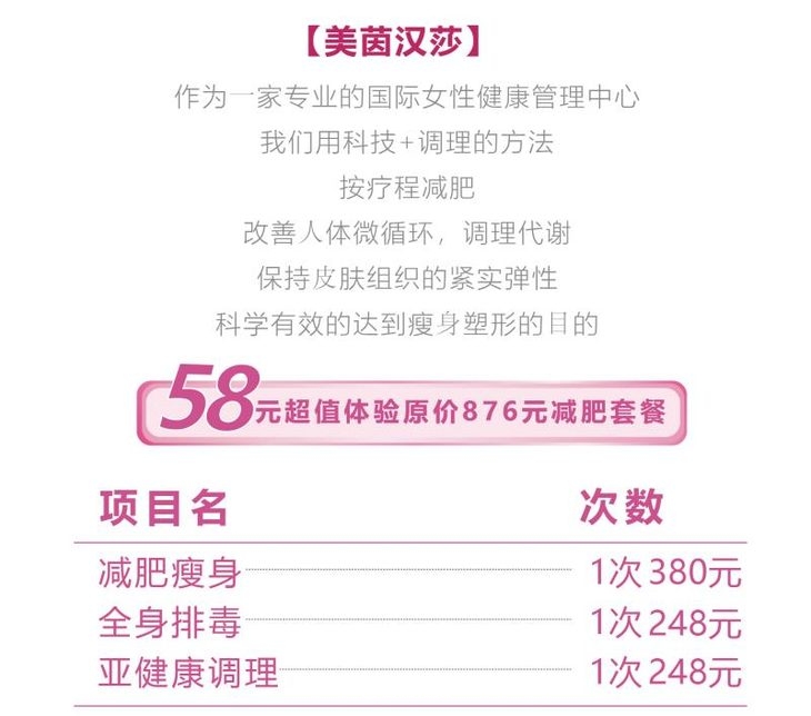 健康瘦身快乐减肥,健康减肥99体验