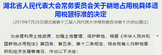 占用耕地建房每平方米处罚多少钱,2017年建房占用耕地处罚标准