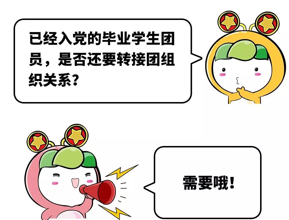 佳木斯大学团员关系转接,团员关系转接流程哈工大