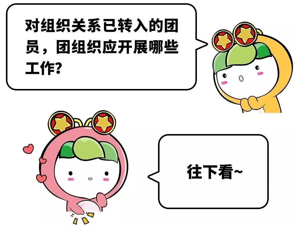 佳木斯大学团员关系转接,团员关系转接流程哈工大