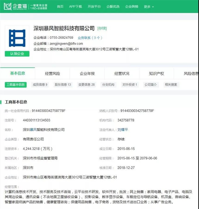 企查猫存在的公司可靠吗,企查猫企业查询