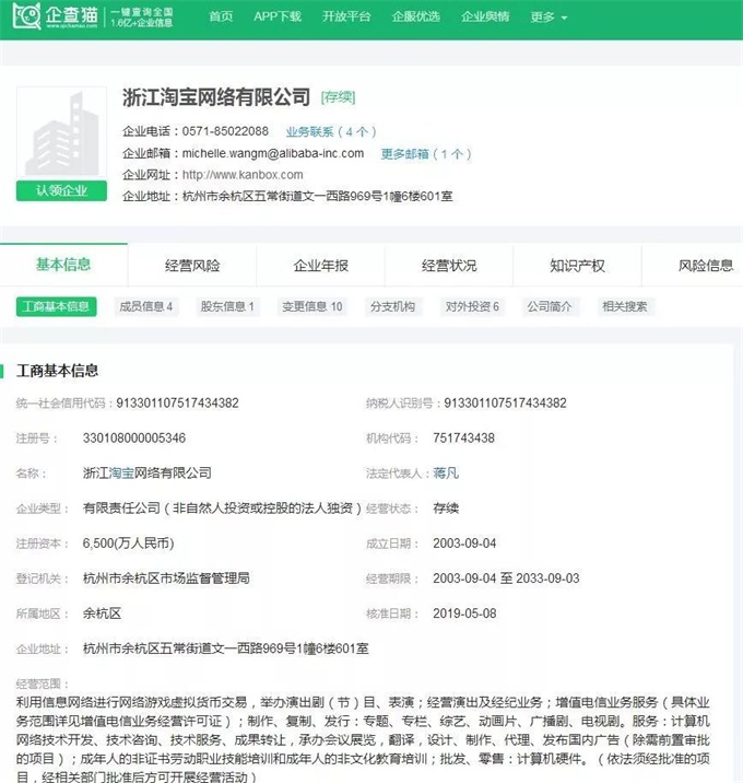 企查猫存在的公司可靠吗,企查猫企业查询