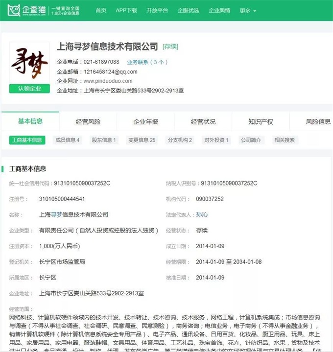 企查猫存在的公司可靠吗,企查猫企业查询