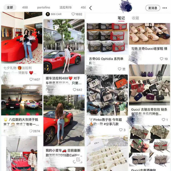 人均法拉利、个个白富美？揭秘小红书背后的黑灰产业