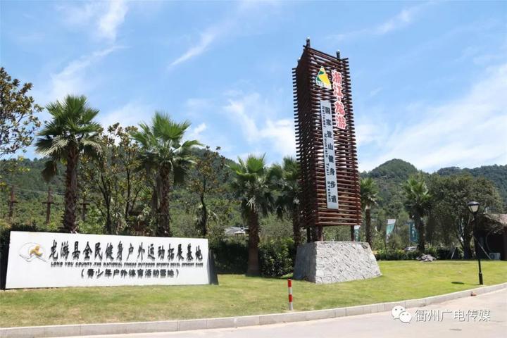 衢州重点项目投资一千亿,衢州投资120亿文旅