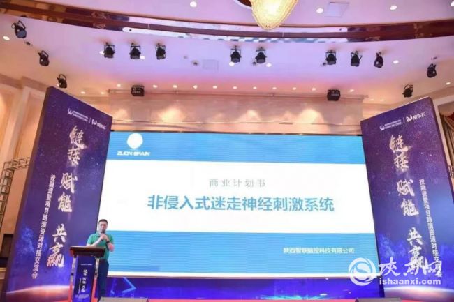 科技让神经不在“迷走”——访陕西智联脑控科技有限公司