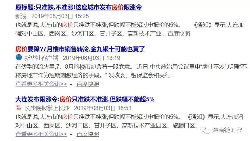 海南三亚房价一览表2020海口,最新海口市房价走势图