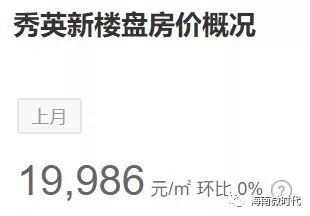 海南三亚房价一览表2020海口,最新海口市房价走势图