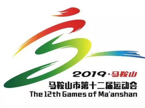 马鞍山奥体中心运动会,马鞍山奥体中心运动会要门票吗