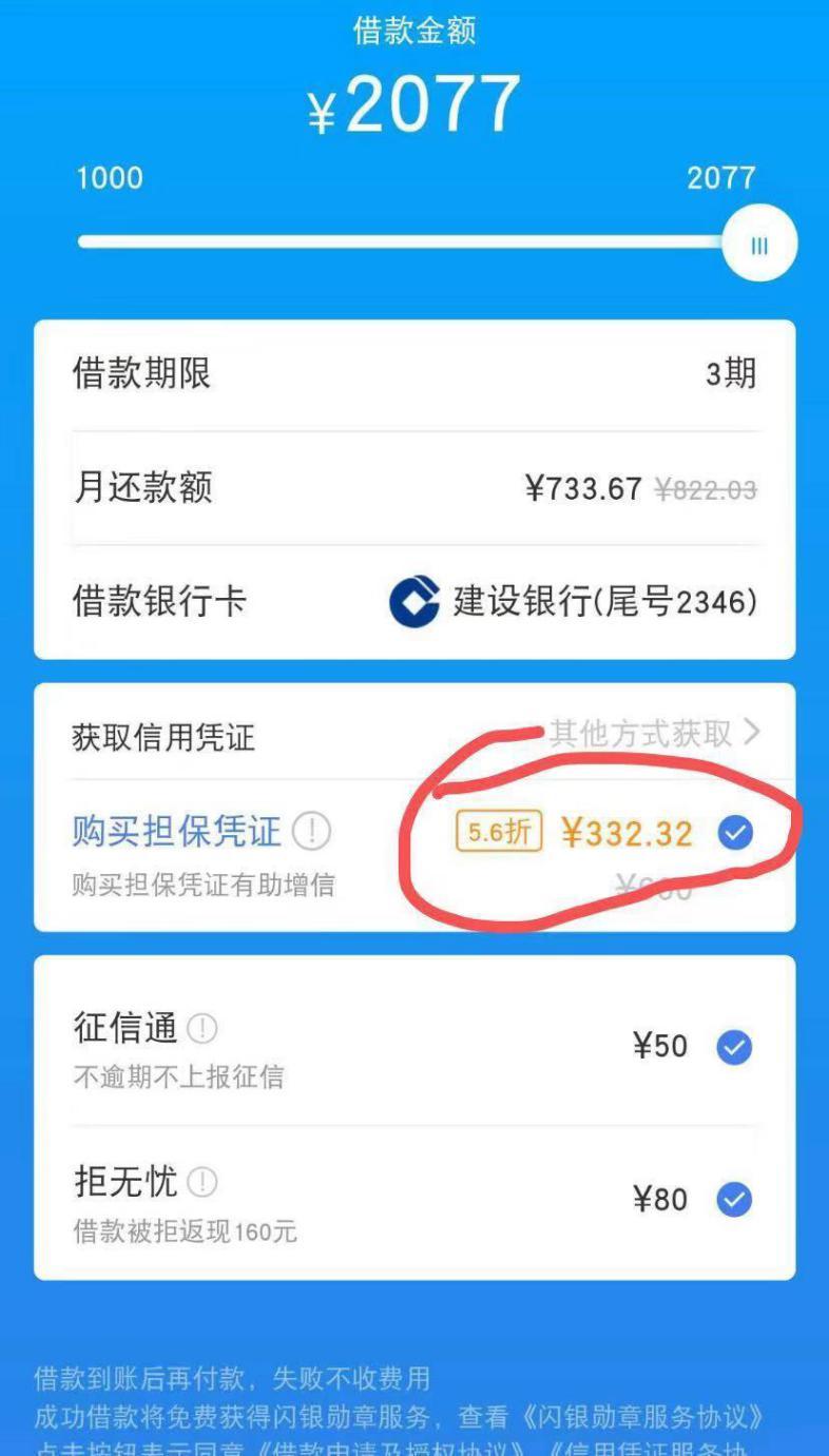 校园贷害死人,校园贷套路卷土重来