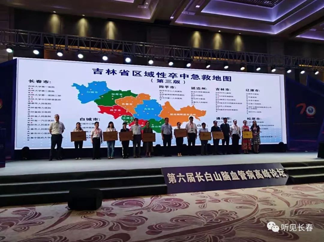 吉林市卒中救治医院,吉林省急救地图高清版