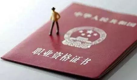 “挂证”那么普遍，到底如何根治？|人民时评