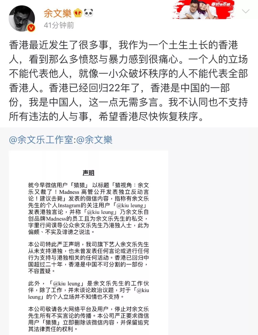 余文乐是一个怎么样的人,余文乐发文感谢