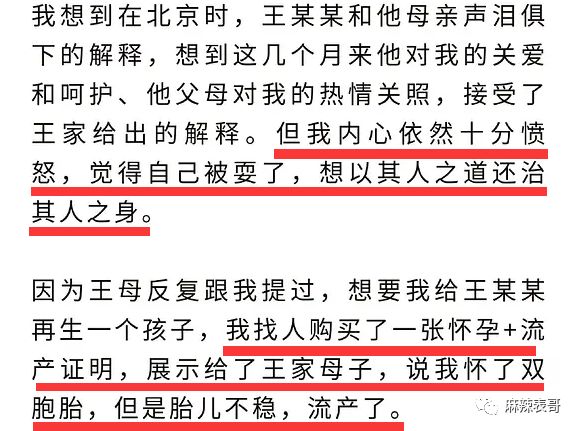 极品反转！上海亿万白富美当小三又婚内出轨？竟是男方排的大戏