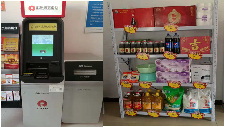 银行企业如何利用互联网转型,重生银行完整版