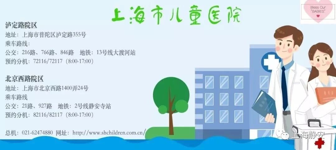 北京西路儿童医院门诊电话,儿童医院几点可以预约挂号