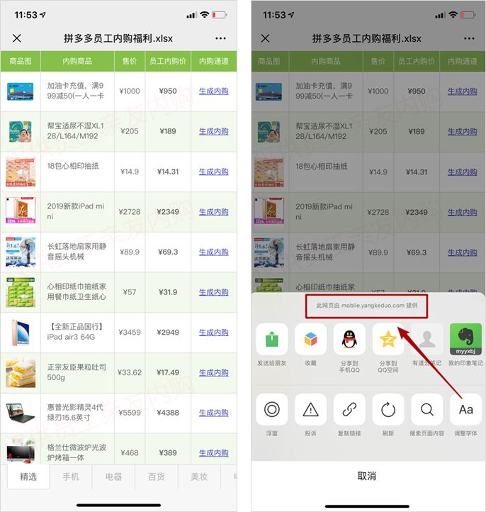 拼多多上下货员怎样操作,拼多多员工内购怎么进