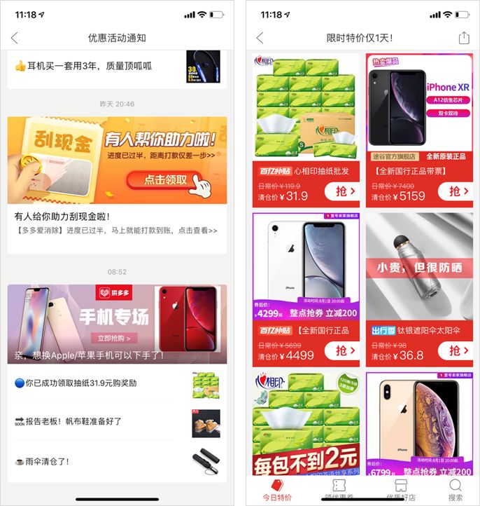 拼多多上下货员怎样操作,拼多多员工内购怎么进