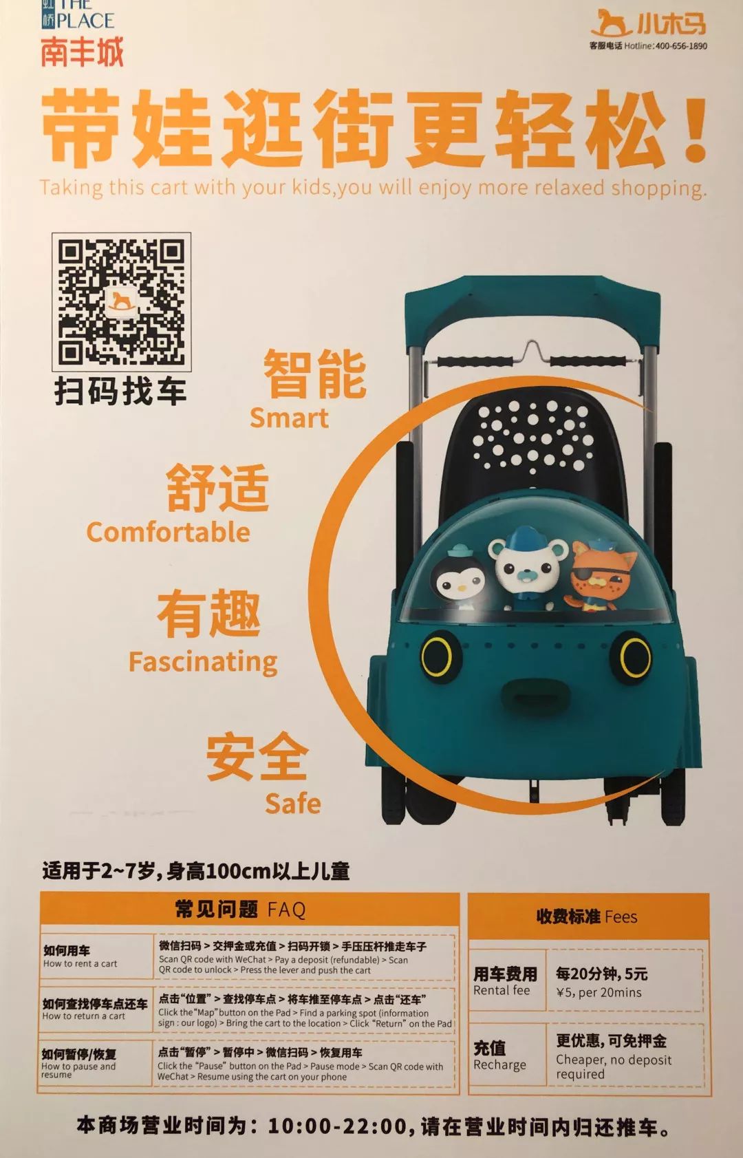 遛娃神器童车推荐,童车遛娃神器4岁以上