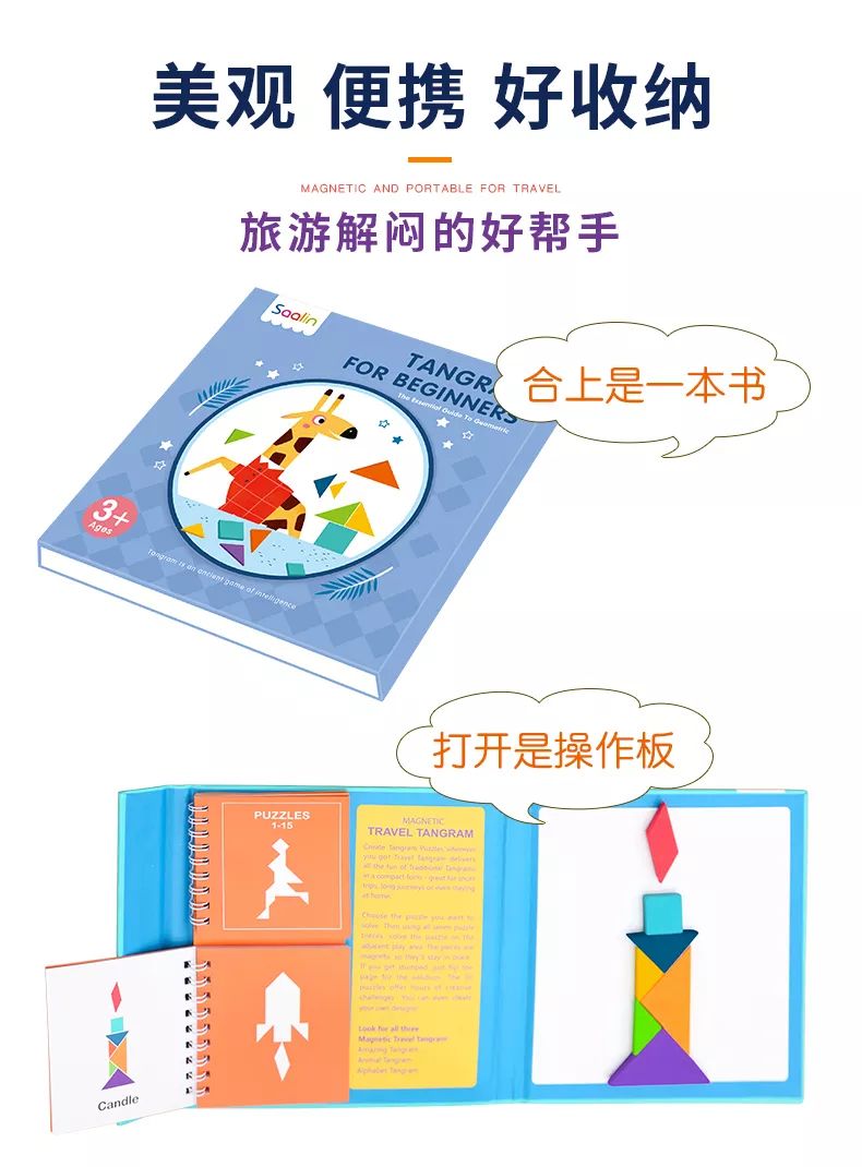 玩好七巧板，理解几何关系，搞定幼升小面试图形题