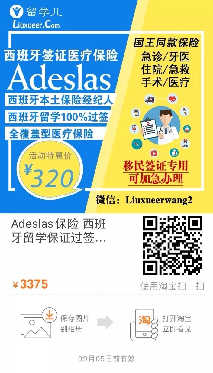 西班牙健康保险怎么买,西班牙汽车保险在哪里买