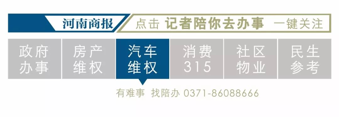 诚信为好！高价修奔驰，被换假心脏！郑州这家奔驰4S店，被法院判定一赔三