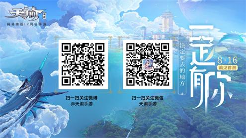 天谕手游云垂攻略,天谕手游云垂之约