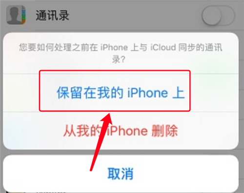 iphone通讯录排序乱了怎么恢复,iphone通讯录没有备份怎么恢复