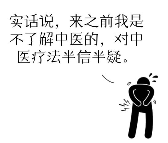 中医疗法对付长年伏案劳损病，退休大学教授与多年“难言之痛”说“拜拜”