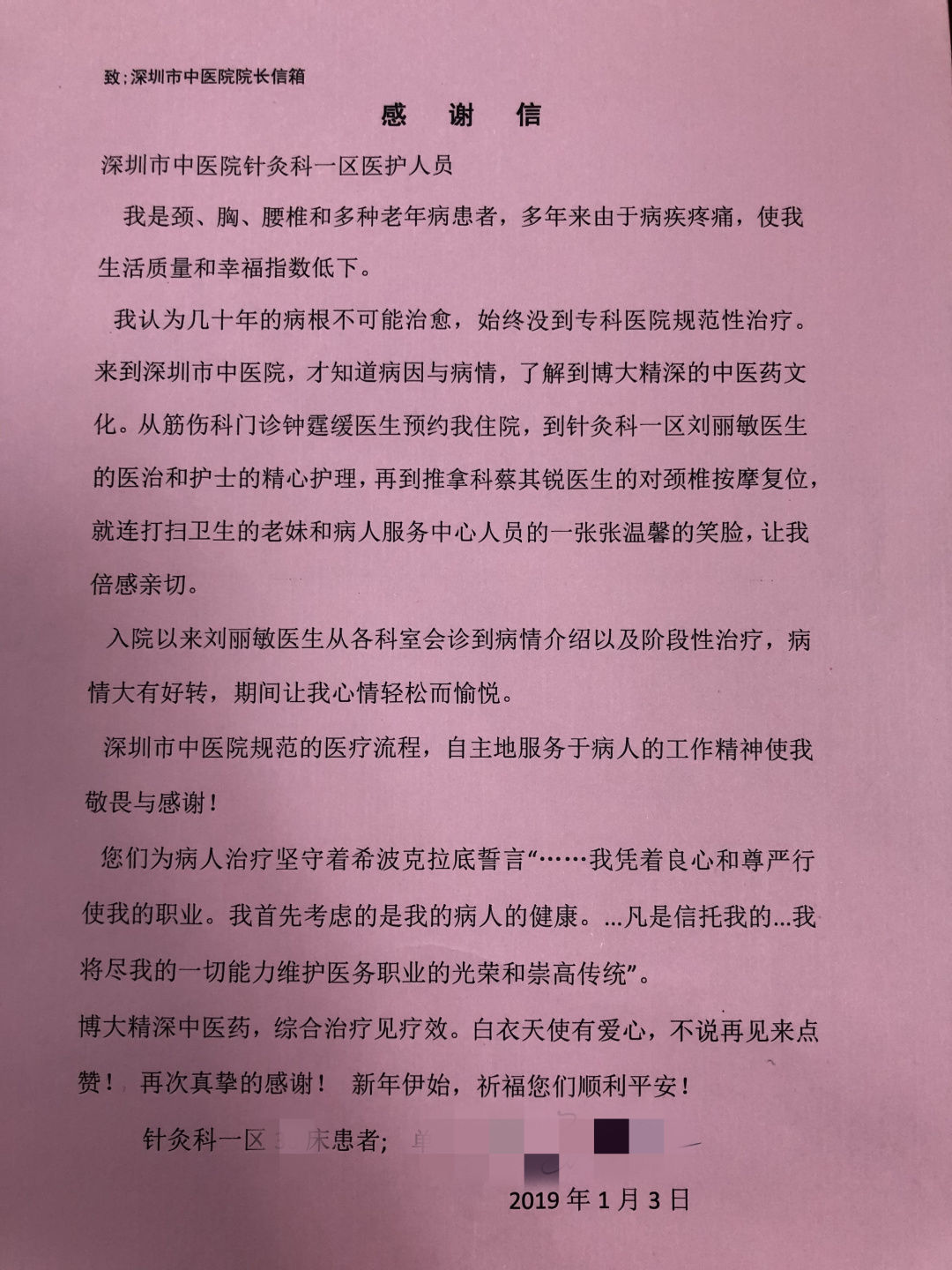 中医疗法对付长年伏案劳损病，退休大学教授与多年“难言之痛”说“拜拜”