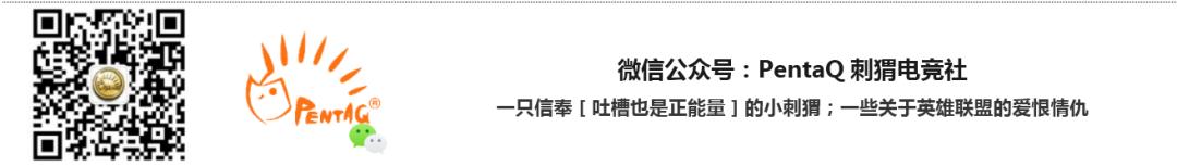 「PentaQDaily」8.17——SKT锁定季后赛席位；TeamLiquid四人入选LCS最佳阵容，内战无敌