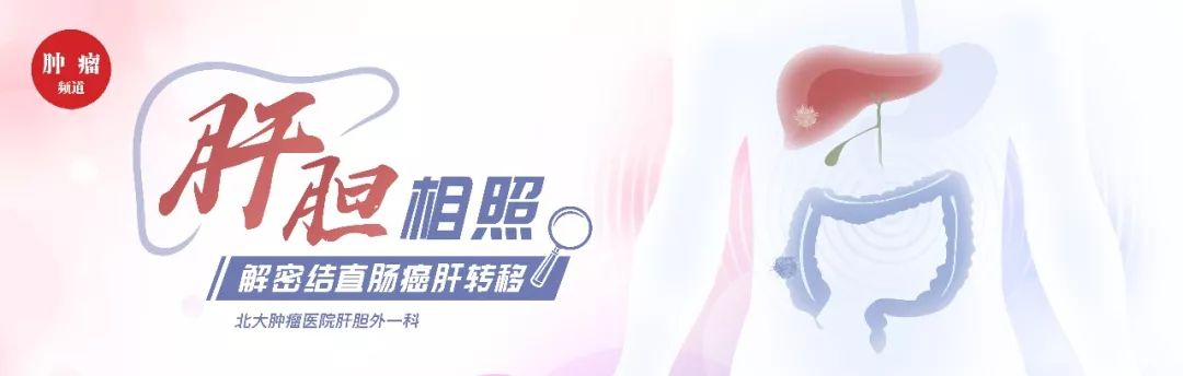 升结肠癌肝转移，如何实现治愈“神话”？|病例分享