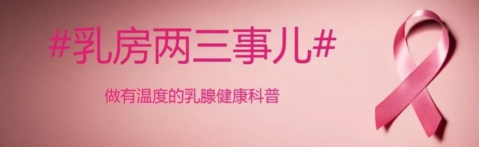 乳腺癌他莫昔芬生孩子,他莫昔芬治疗乳癌