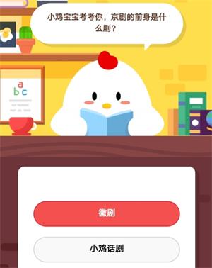 京剧的前身是徽调吗,京剧前身是哪种剧