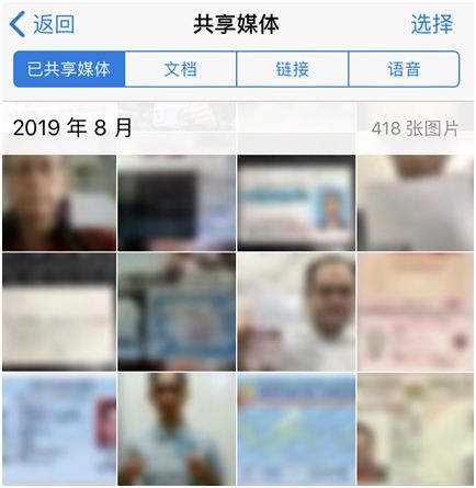 小心！炒币用户身份证信息泄露被*款贷**？专家支招