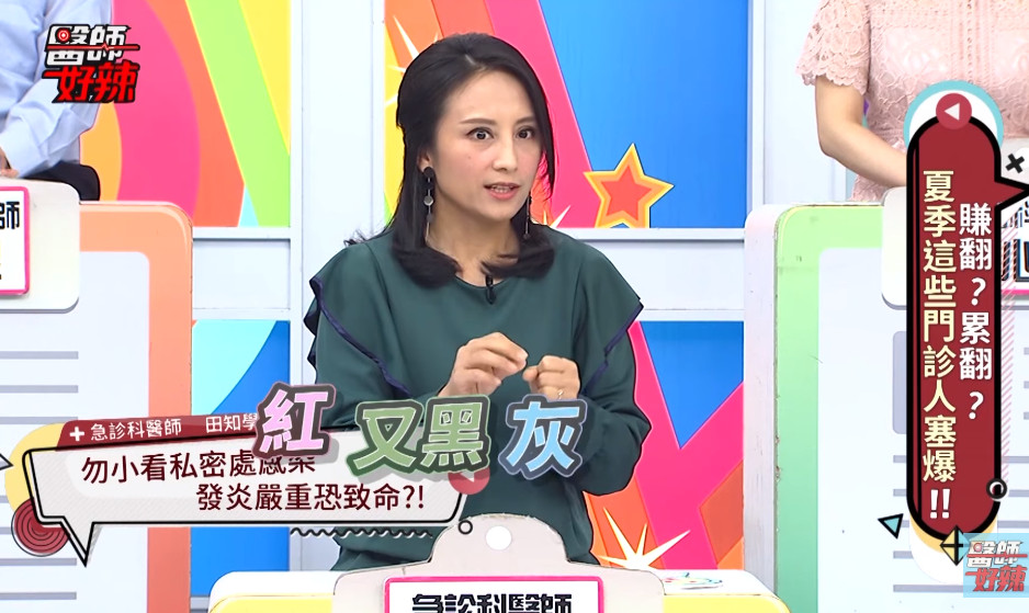 *体下**感染！她脱裤惊见「三色豆腐」起司汤乱流...黏黏的烂到败血症