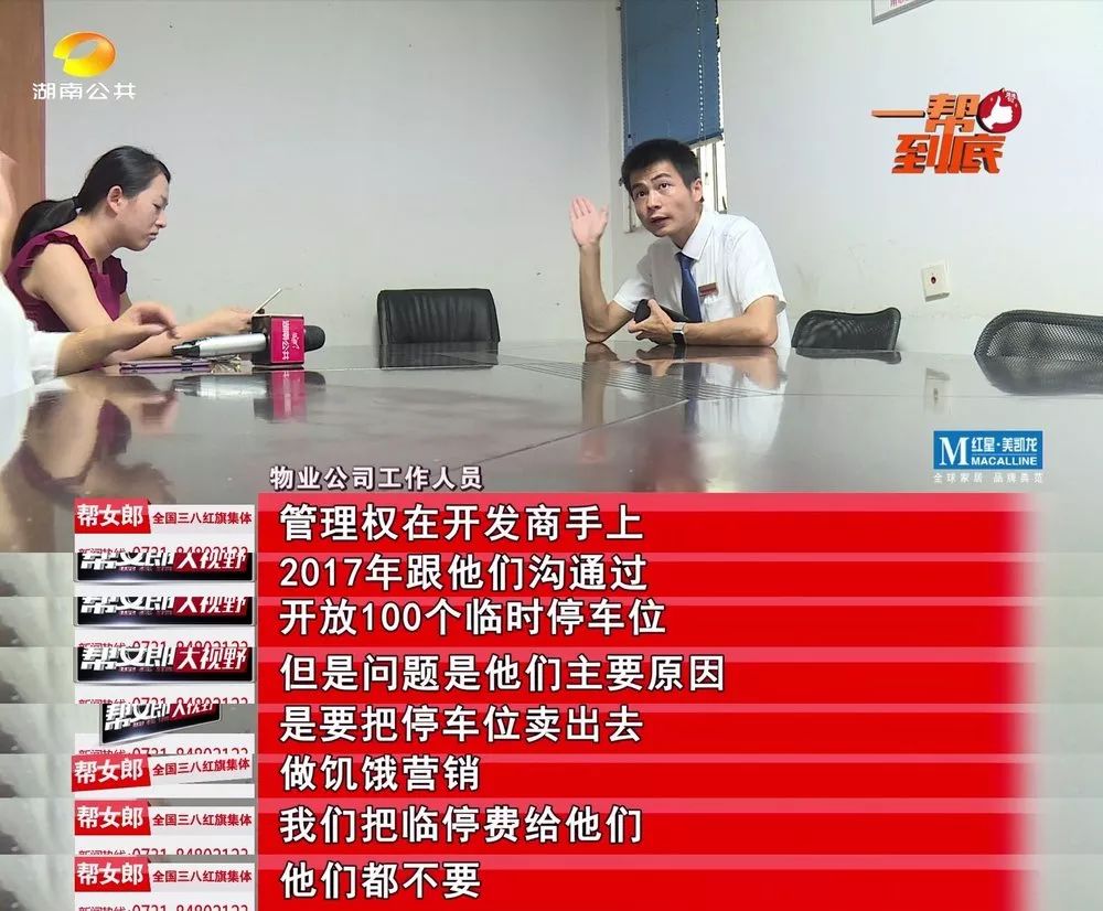 帮女郎呼吁三方协调：要么降低收费标准要么释放临停车位总之过道违停问题要解决