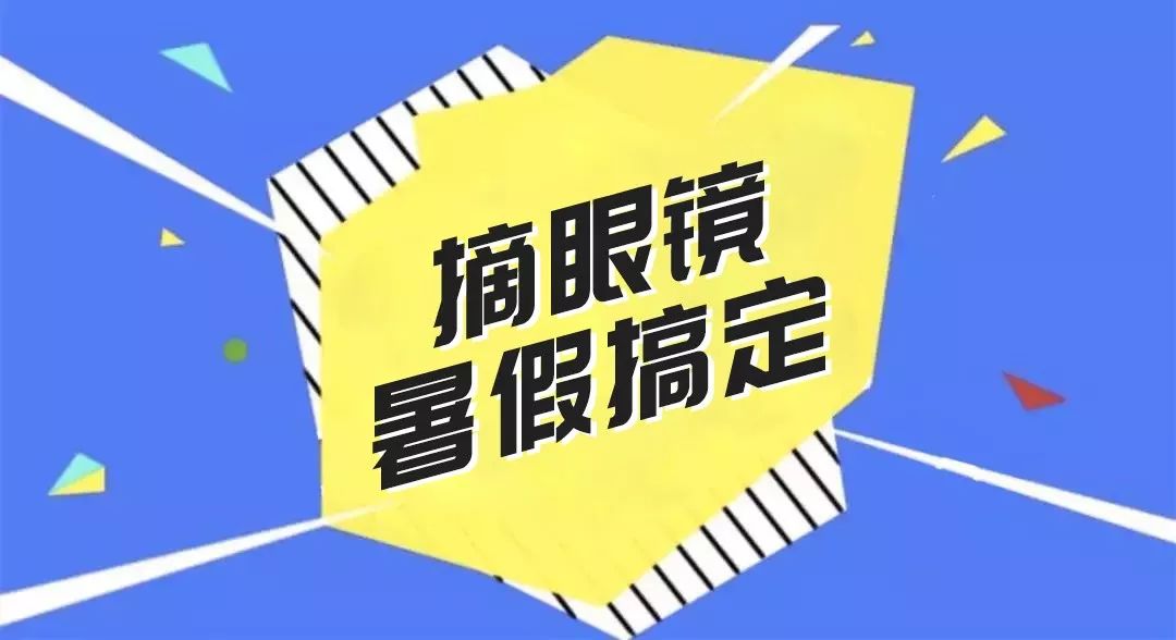 戴眼镜近视可以矫正吗,戴眼镜预防近视加深