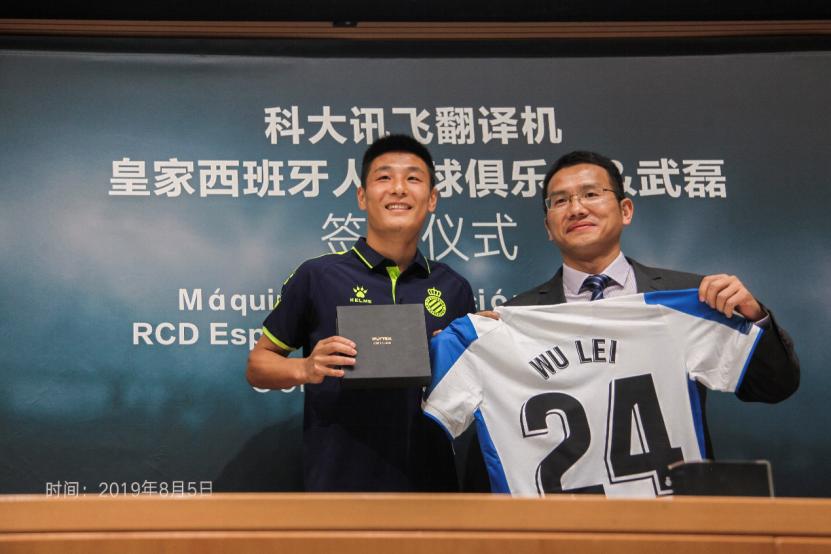 武磊代言讯飞,武磊新代言人