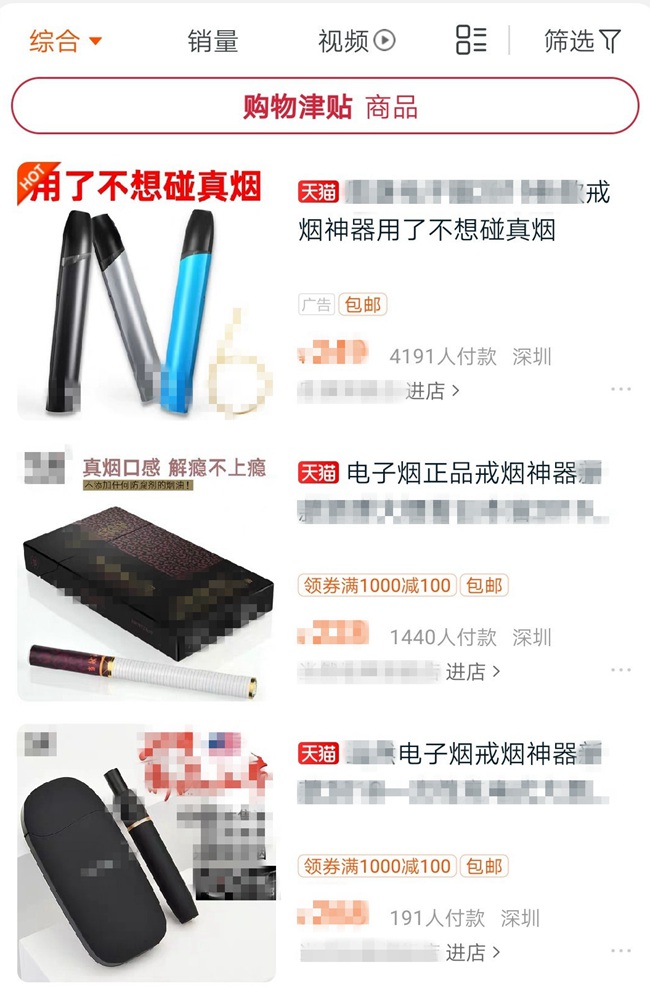 五问*子烟电**：号称“戒烟神器”的*子烟电**安全吗？该咋管？