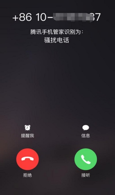 腾讯手机管家怎么拦截诈骗电话,国家反诈骗app怎么拦截骚扰电话