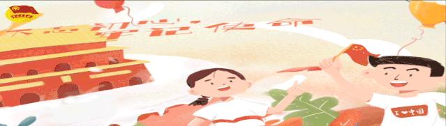 收假通知文案,收假通知模板