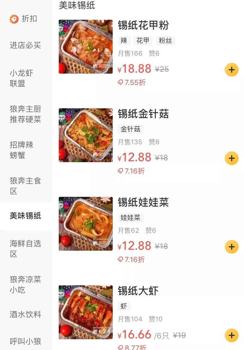 西安深夜怎么点外卖,西安夜宵外卖