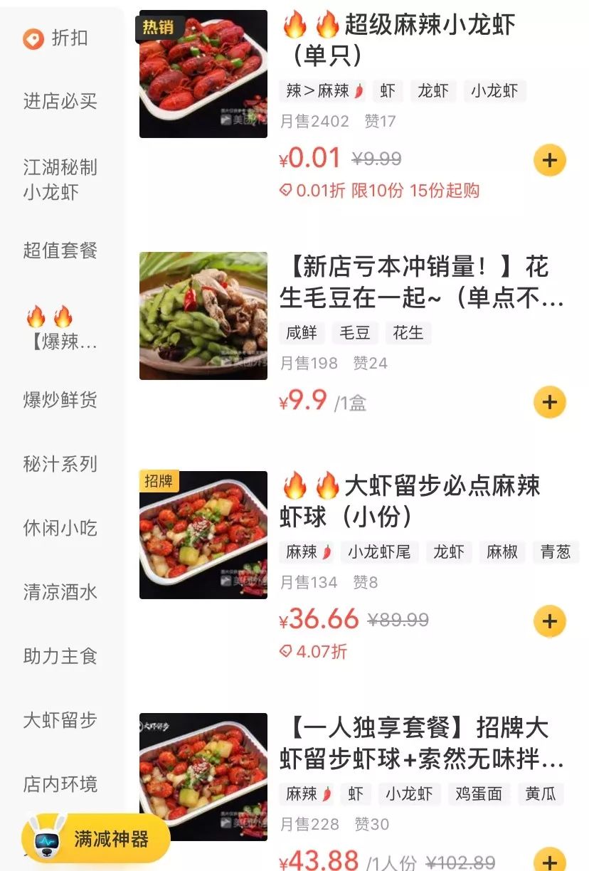 西安深夜怎么点外卖,西安夜宵外卖