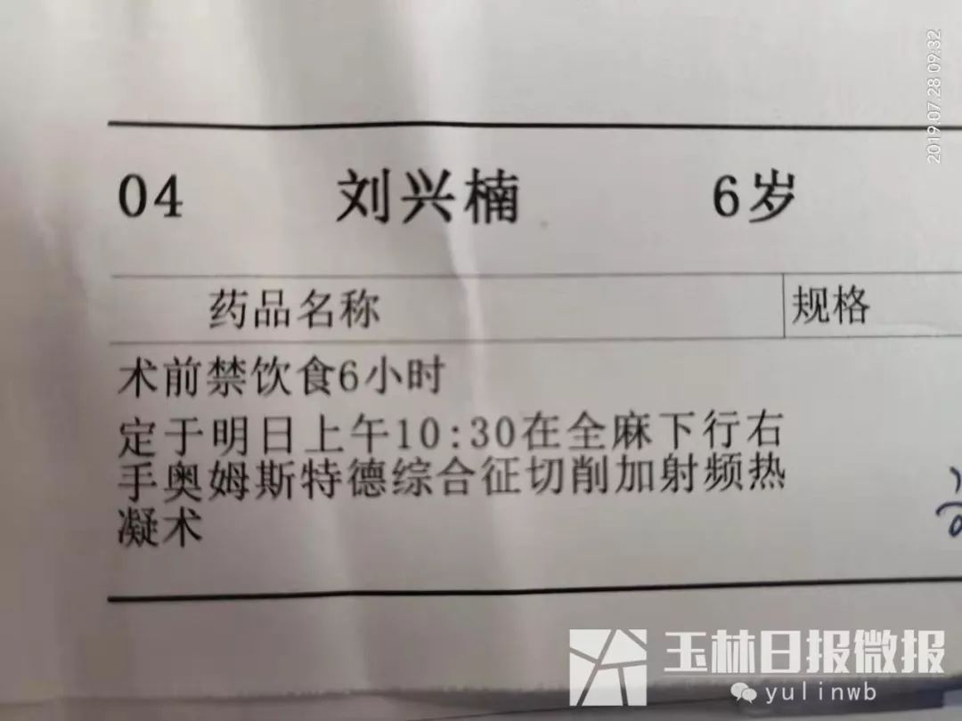 容县太和村小男孩硬皮病治好没有,容县树皮男孩后续