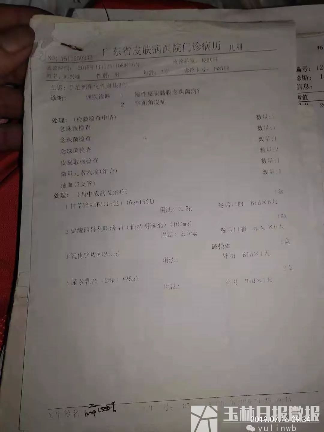 容县太和村小男孩硬皮病治好没有,容县树皮男孩后续