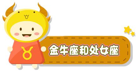 十二星座恋爱最佳搭配表,十二星座朋友的最佳配对表